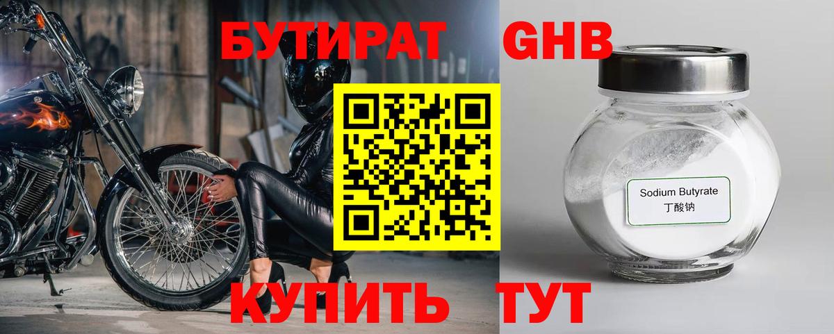 БУТИРАТ оксана  Вход с VPN  Коммунар 