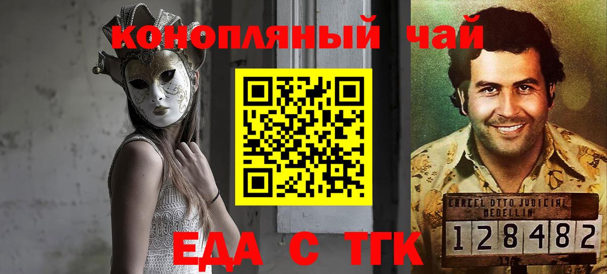 Печенье с ТГК марихуана  Вход с VPN  Коммунар 