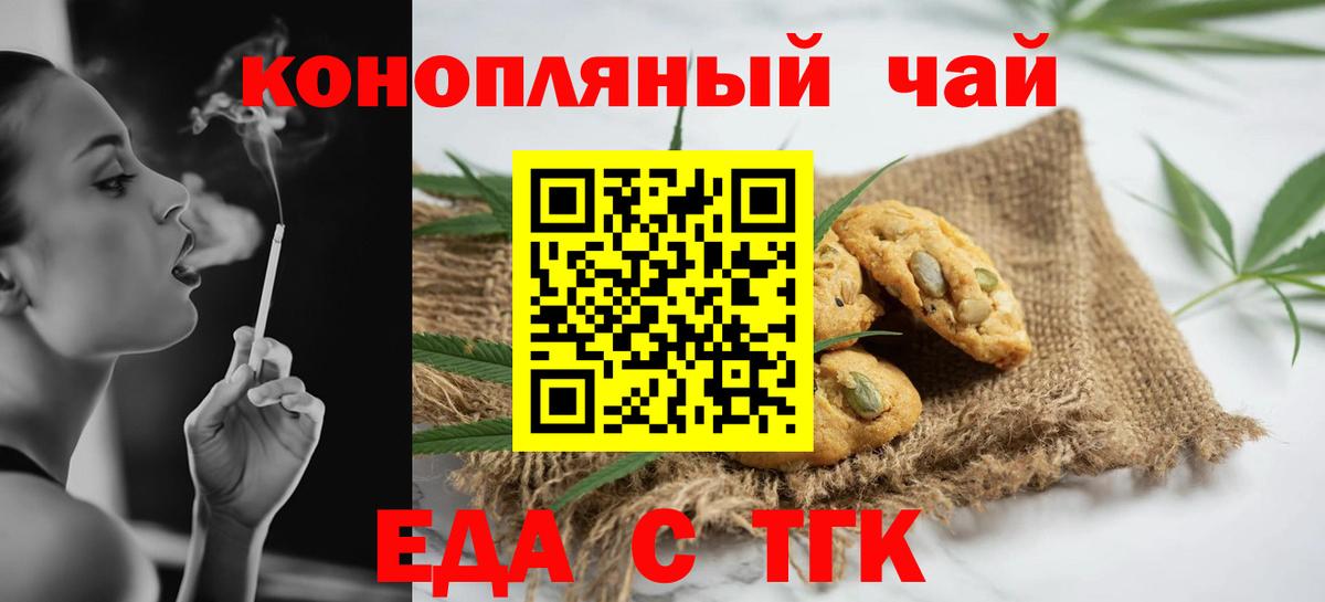 Canna-Cookies марихуана Коммунар