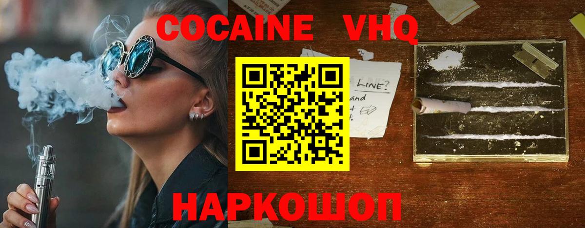 COCAIN  COCAIN 97%  Cocaine Эквадор  Вход с VPN  Коммунар 