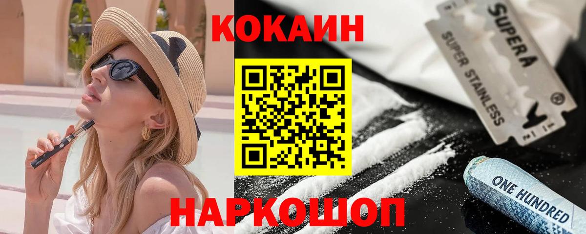 КОКАИН FishScale Коммунар