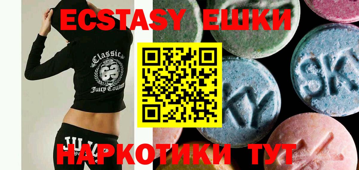 Экстази  Экстази Дубай  Коммунар  Вход с VPN  Экстази mix 