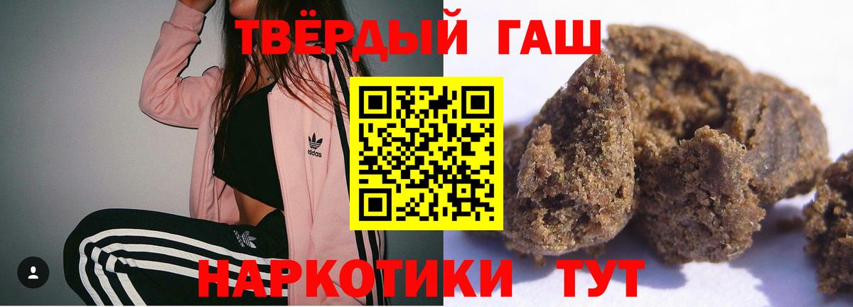 ГАШ hashish  ГАШ индика сатива  Вход с VPN  Гашиш  продажа наркотиков  Коммунар 
