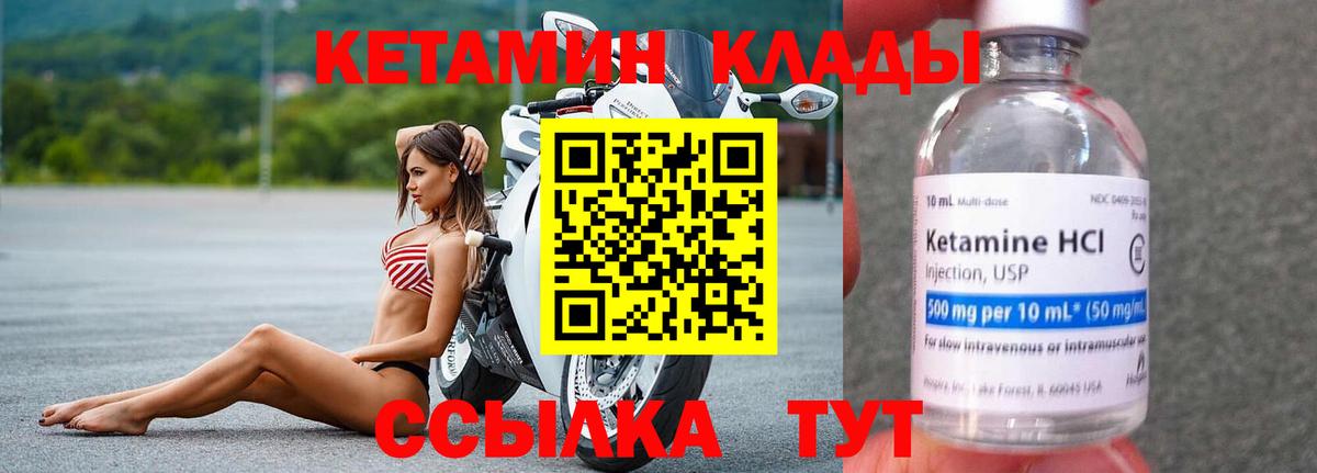 Кетамин ketamine Коммунар