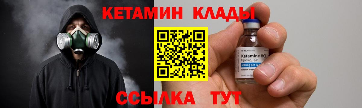 КЕТАМИН VHQ  КЕТАМИН ketamine  Вход с VPN  Коммунар 