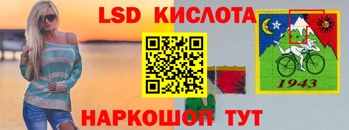 Коммунар  LSD-25 экстази кислота  Вход с VPN  ЛСД экстази кислота 