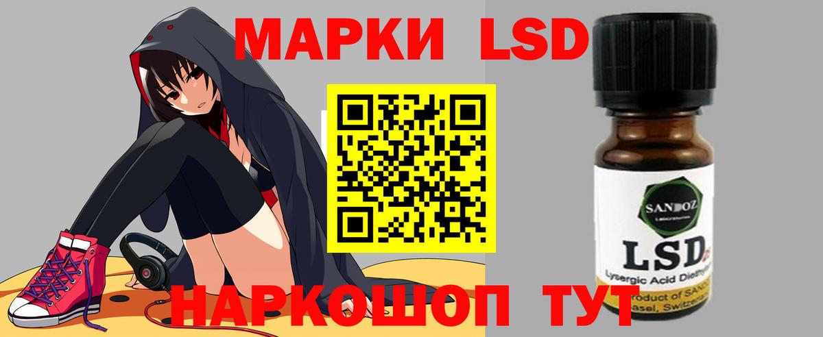 ЛСД экстази кислота Коммунар