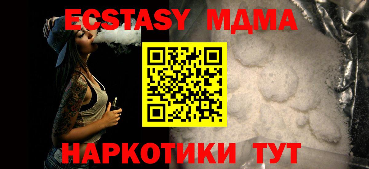Коммунар  МДМА молли  MDMA молли  Вход с VPN 