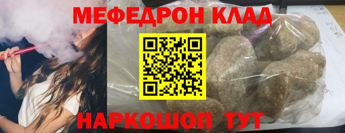Коммунар  МЕФ  Вход с VPN  Меф VHQ  Мефедрон мяу мяу 