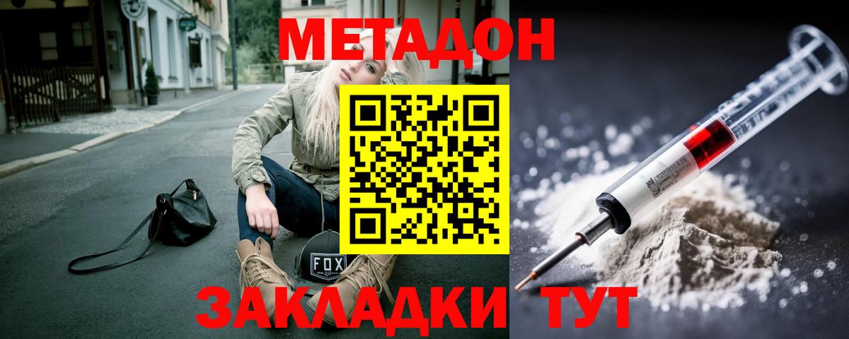 Метадон мёд  Вход с VPN  Коммунар  МЕТАДОН белоснежный 