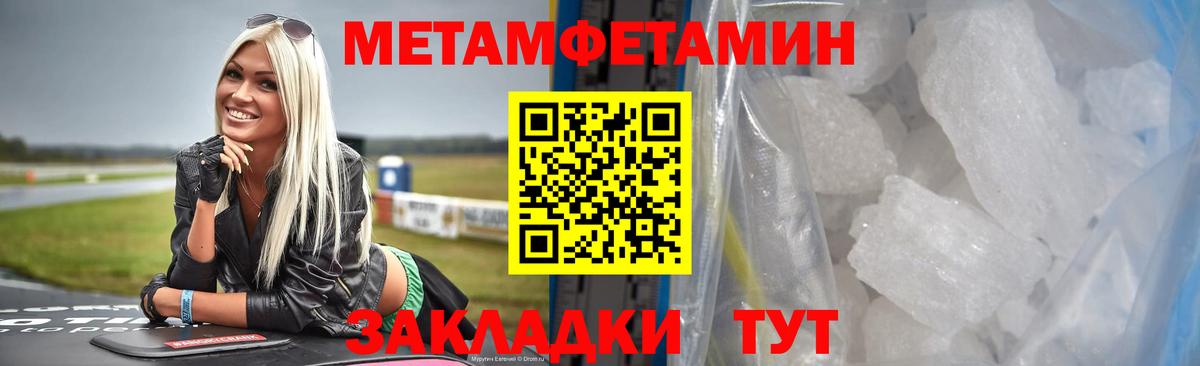 МЕТАМФЕТАМИН Methamphetamine Коммунар