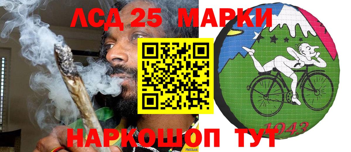 Коммунар  Марки 25I-NBOMe  Вход с VPN  Наркотические марки 1500мкг 