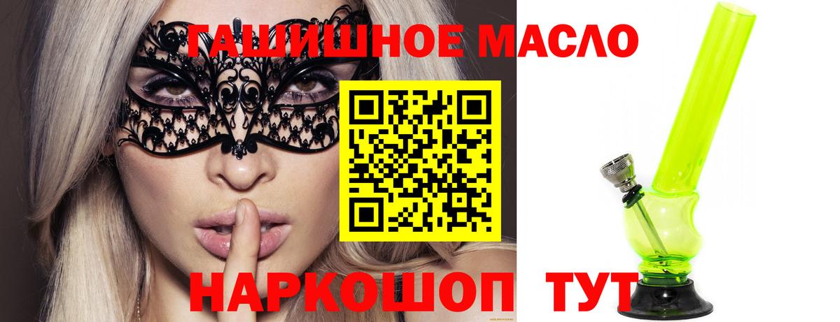 Коммунар  Дистиллят ТГК гашишное масло  ТГК Wax  Вход с VPN 