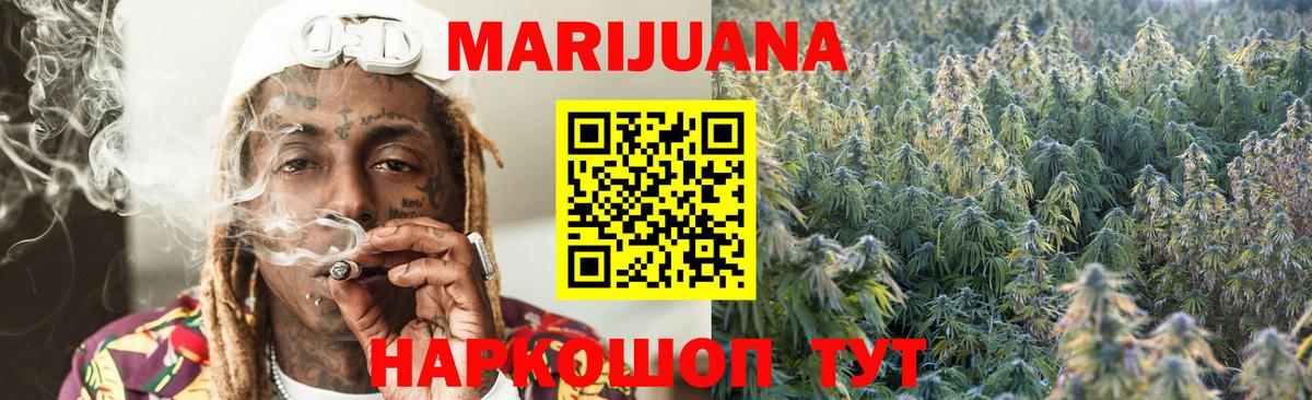 Марихуана план  МАРИХУАНА Ganja  МАРИХУАНА OG Kush  Вход с VPN  Коммунар 